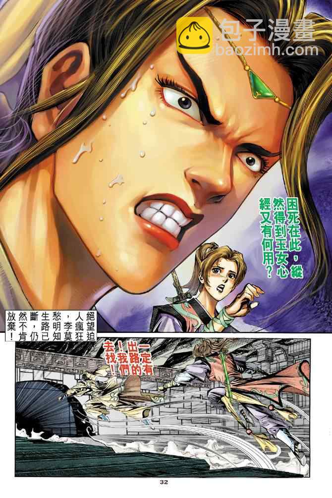 第11话30