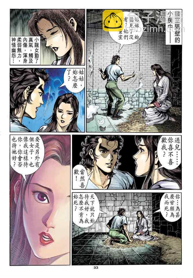 第11话31