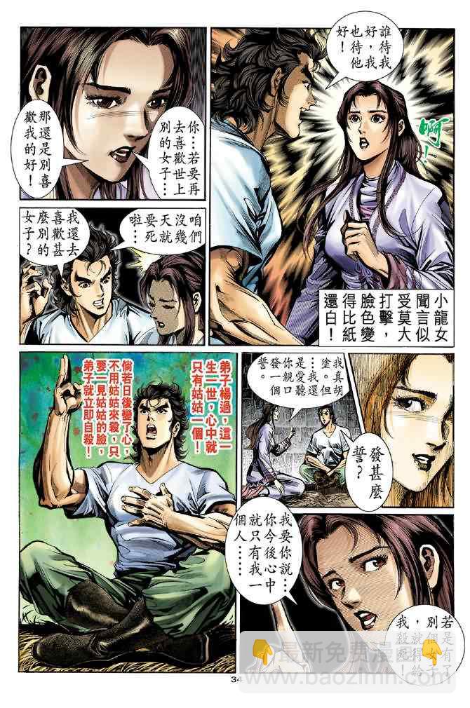 第11话32