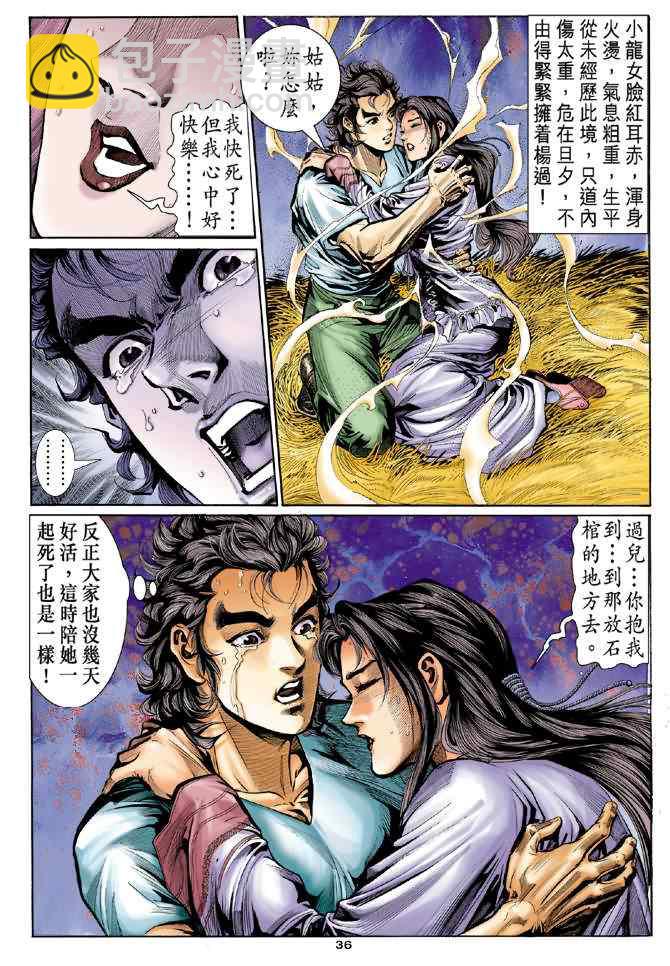 第11话34