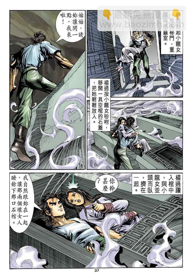 第11话35