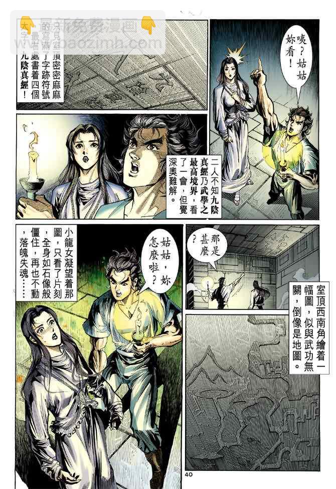第11话38