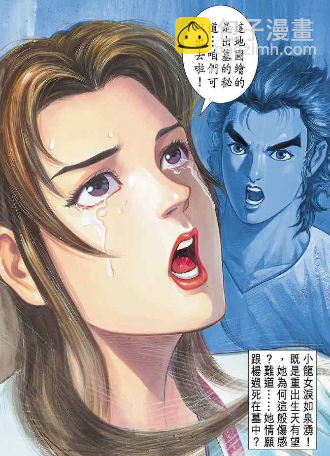 第11话39
