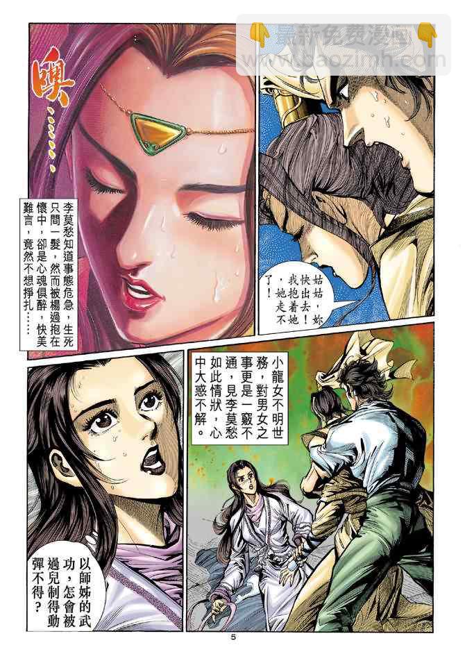 第11话4