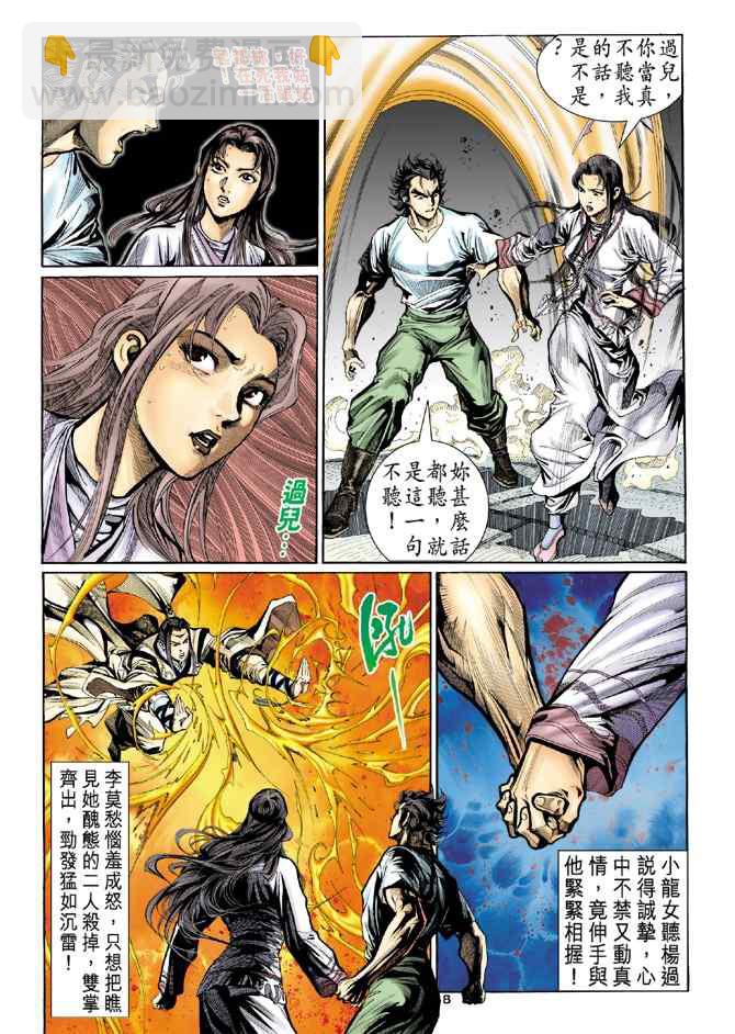 第11话7
