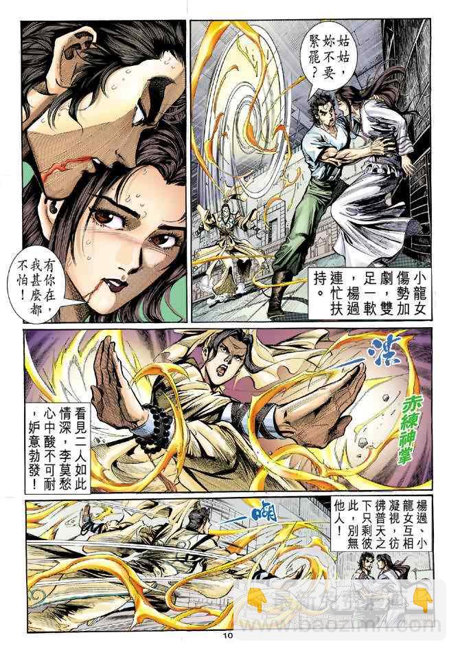 第11话9