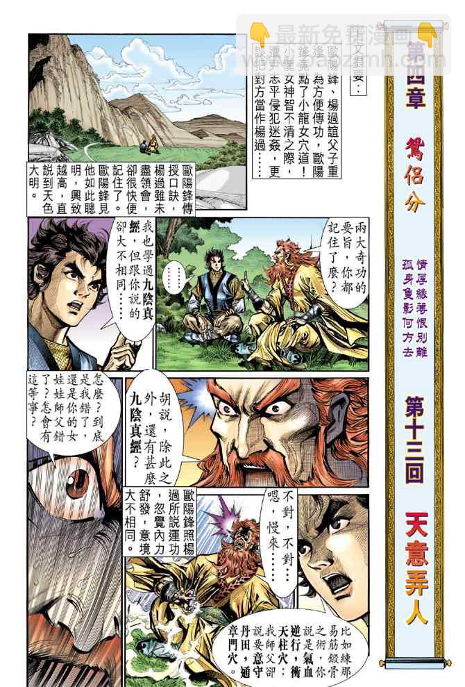 第13话1