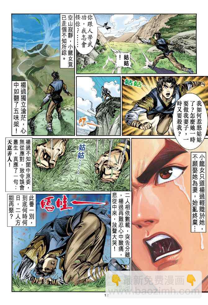 第13话11