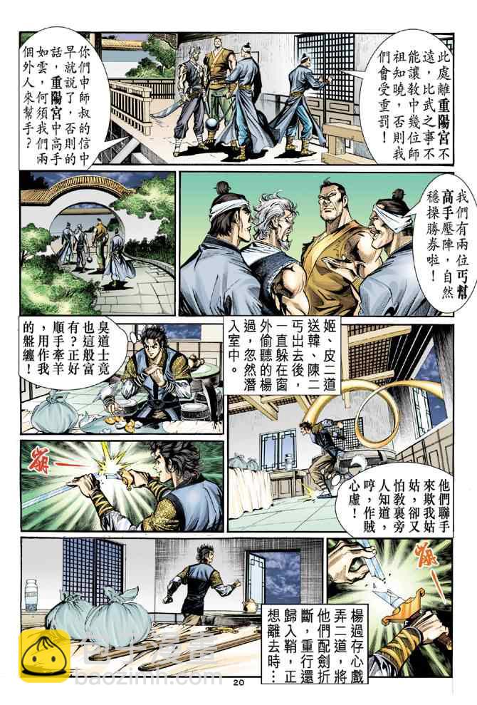 第13话19