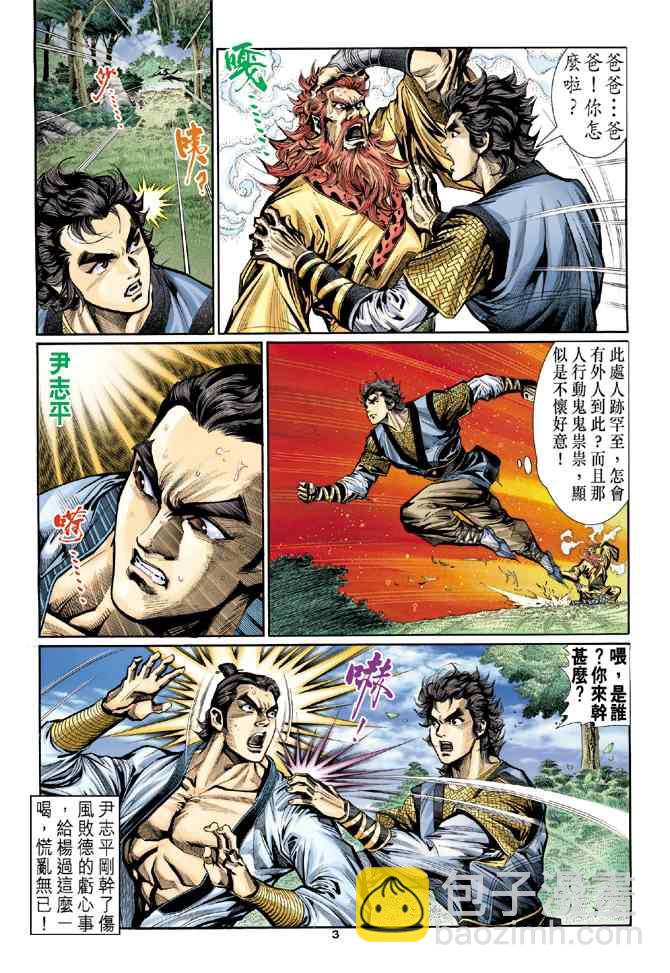 第13话2