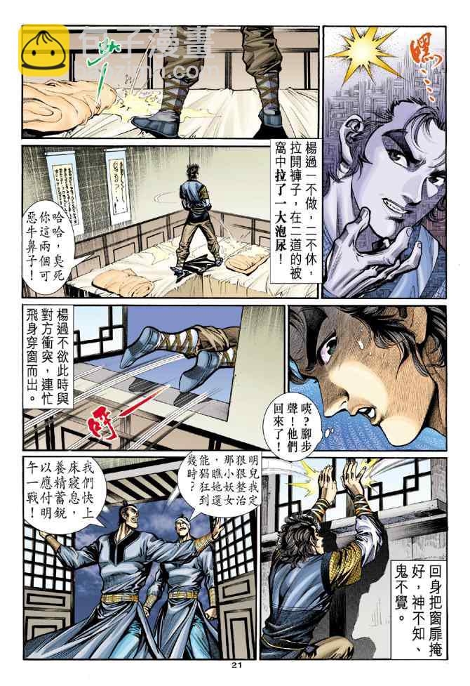 第13话20
