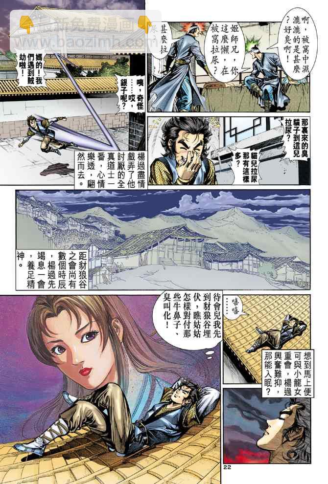 第13话21