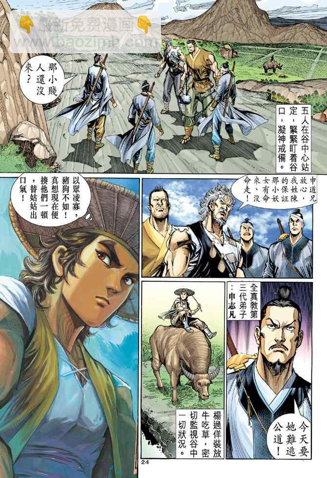 第13话23