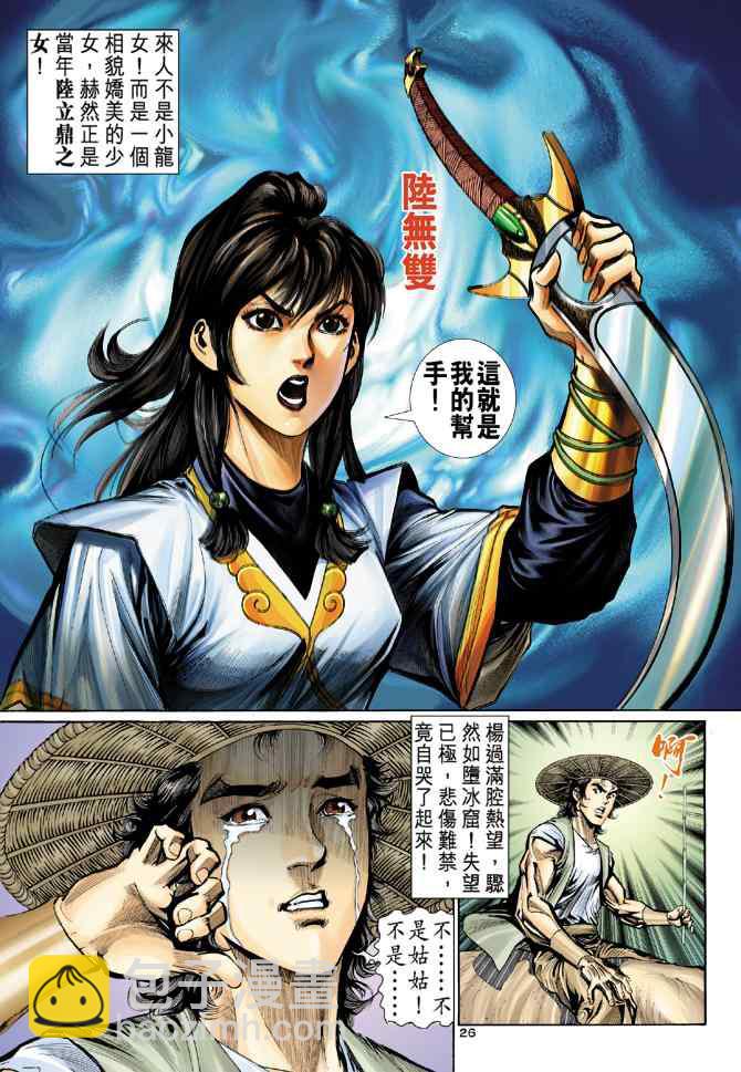 第13话25