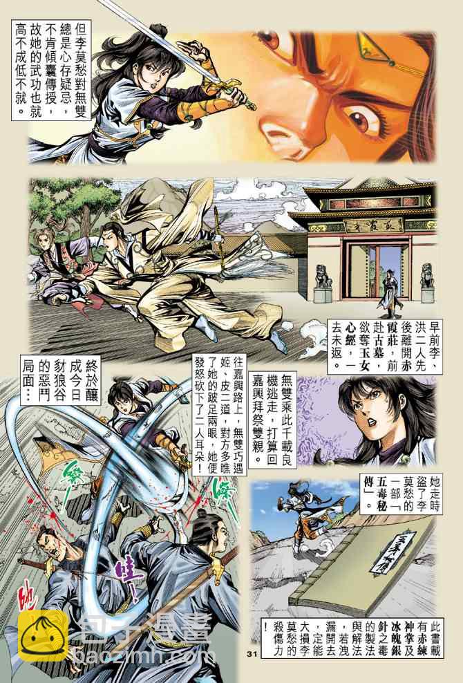 第13话30