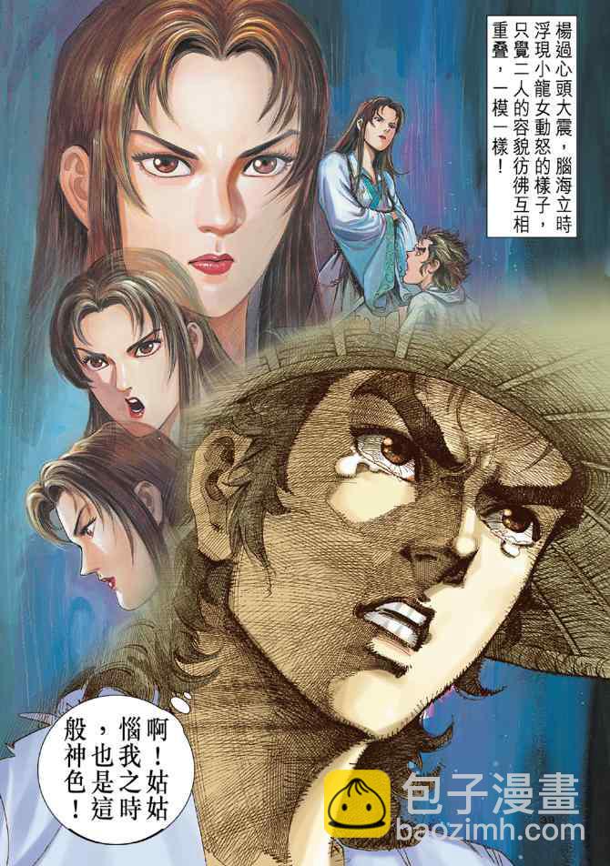 第13话38