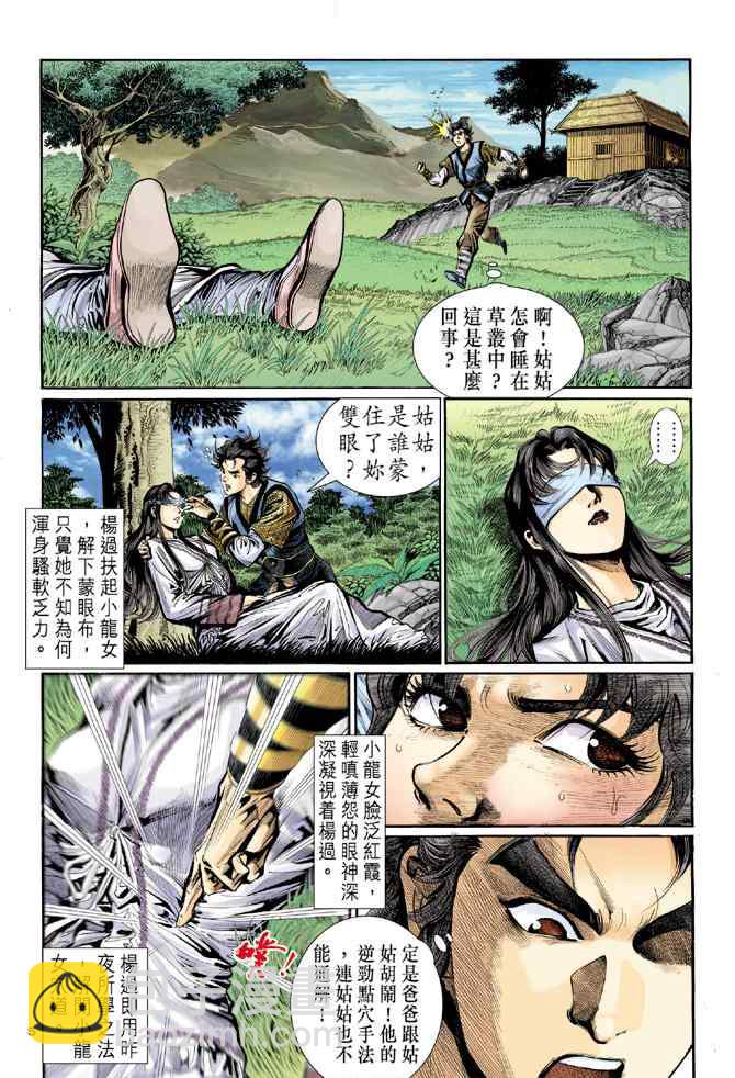 第13话4
