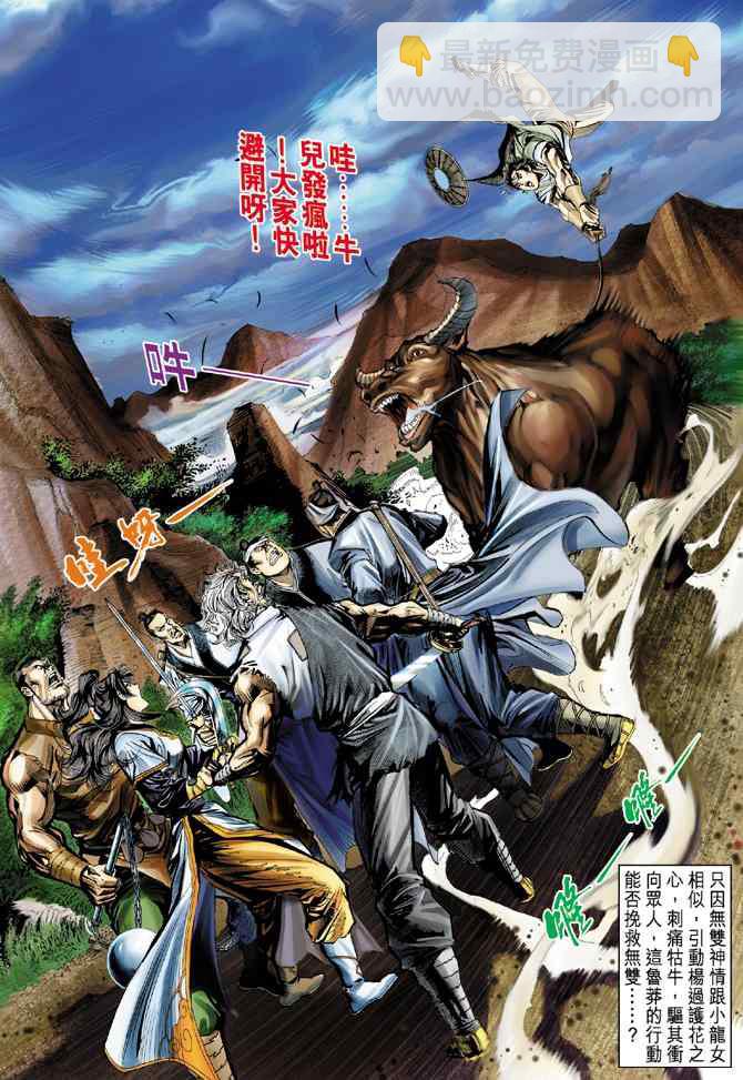 第13话40