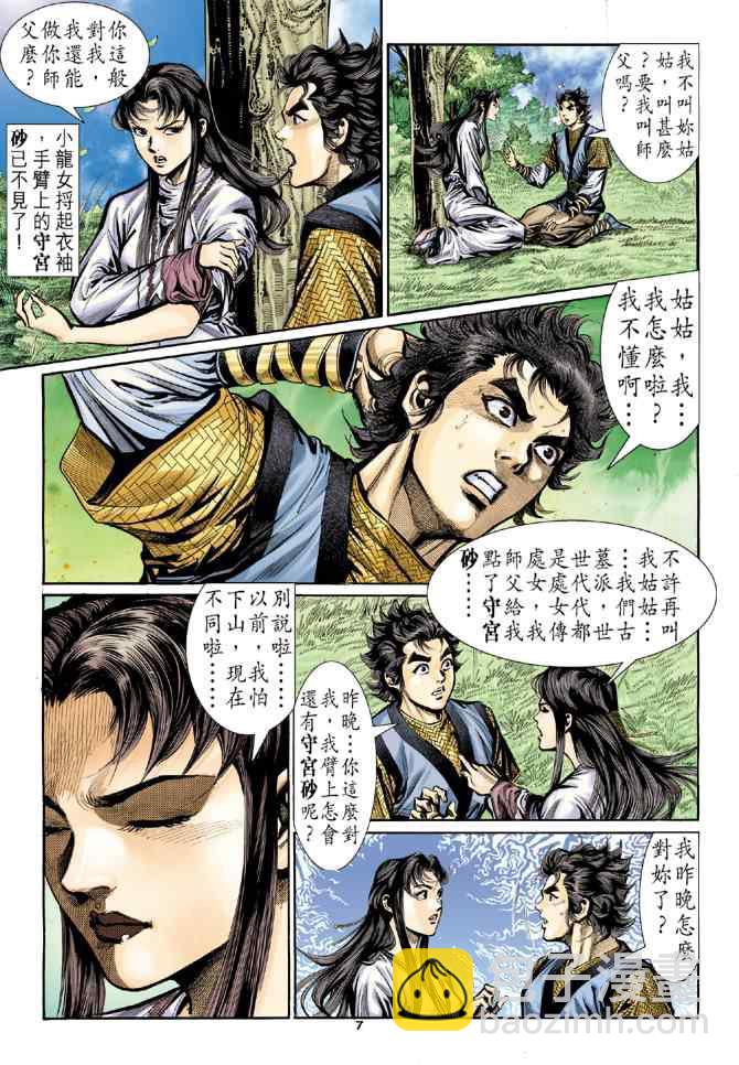 第13话6