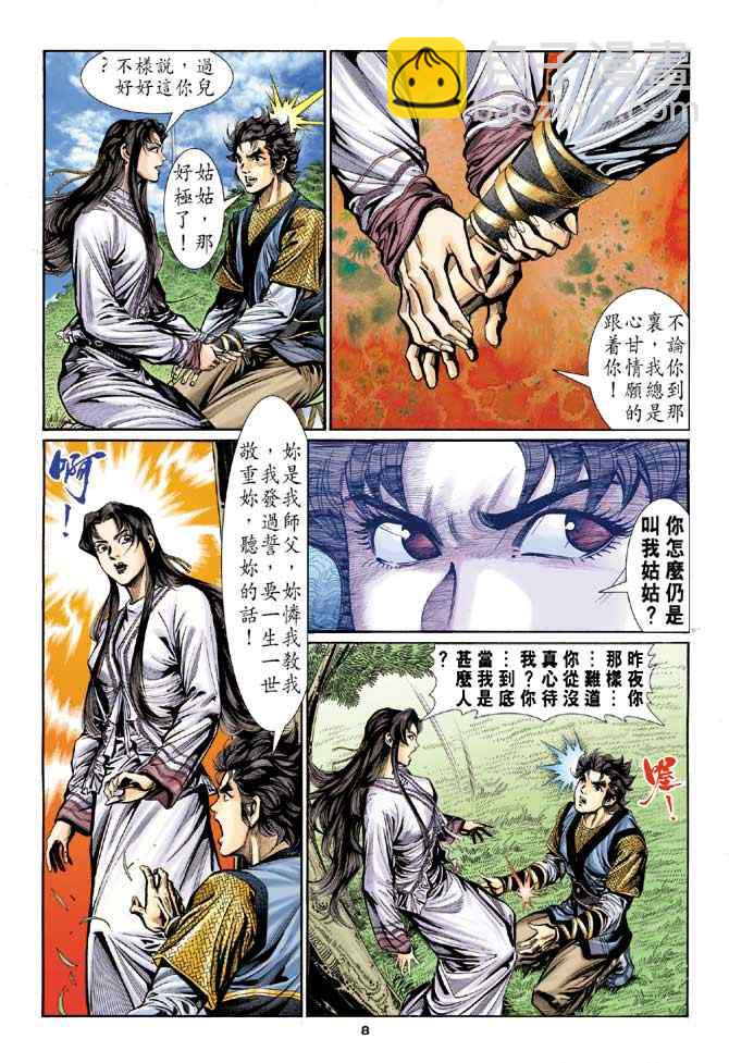 第13话7