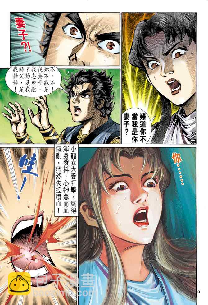 第13话8