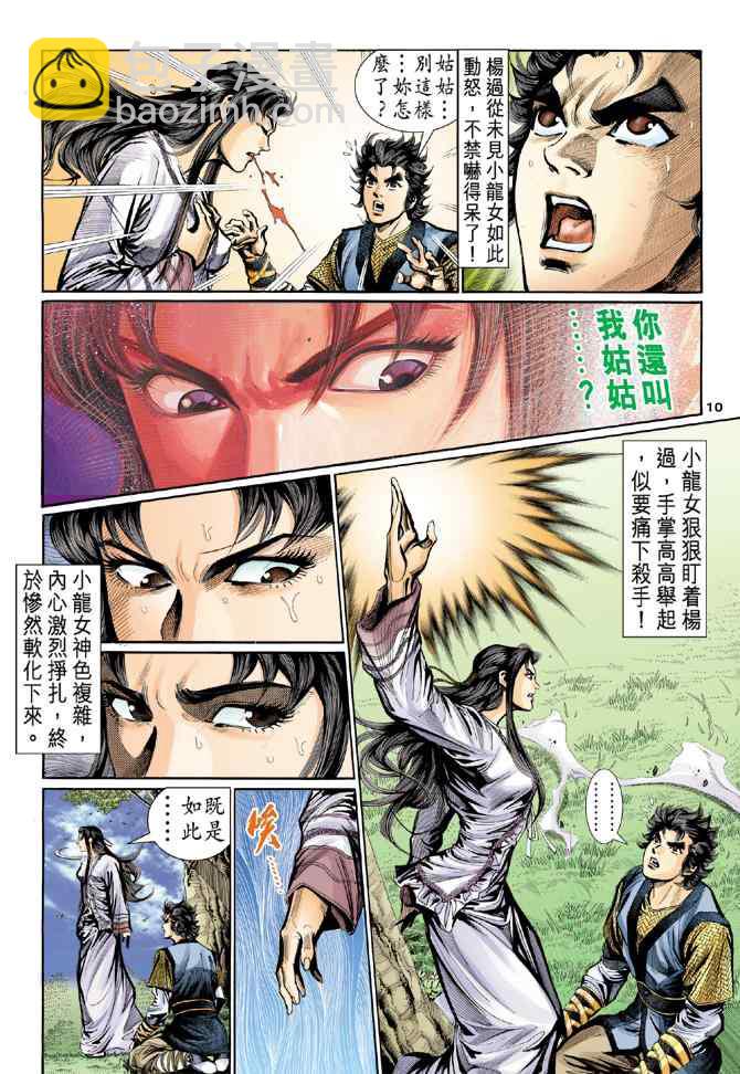 第13话9