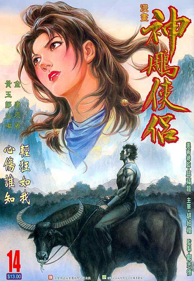 第14话0