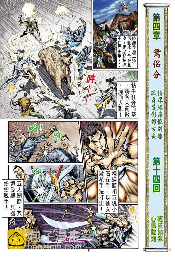 第14话1