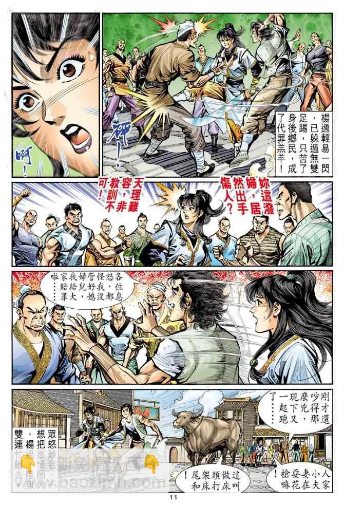 第14话10