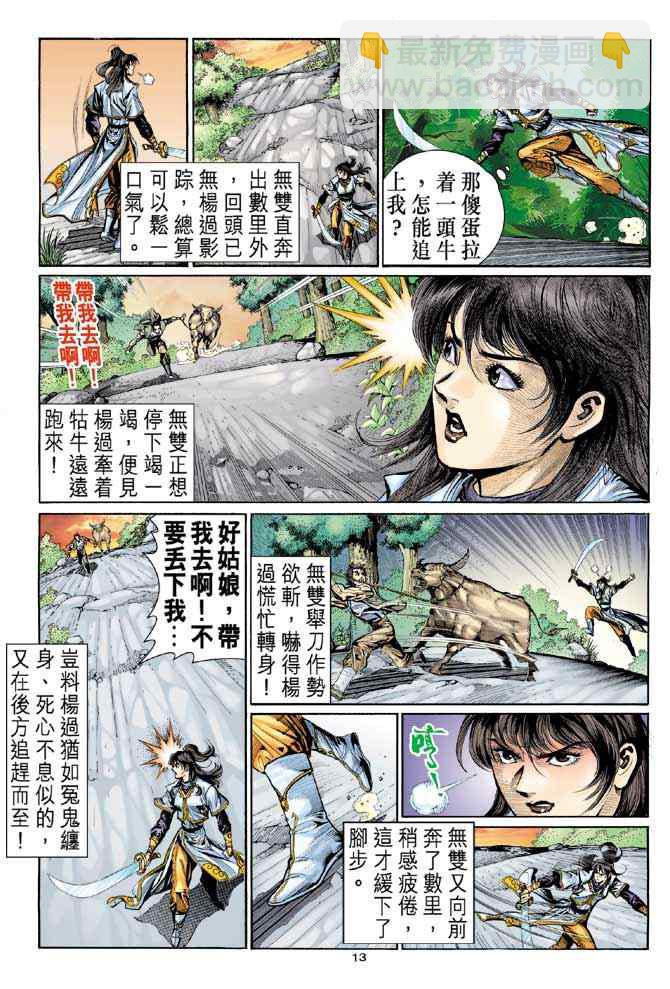 第14话12
