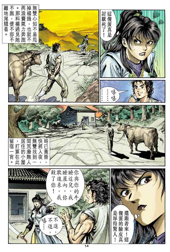 第14话13