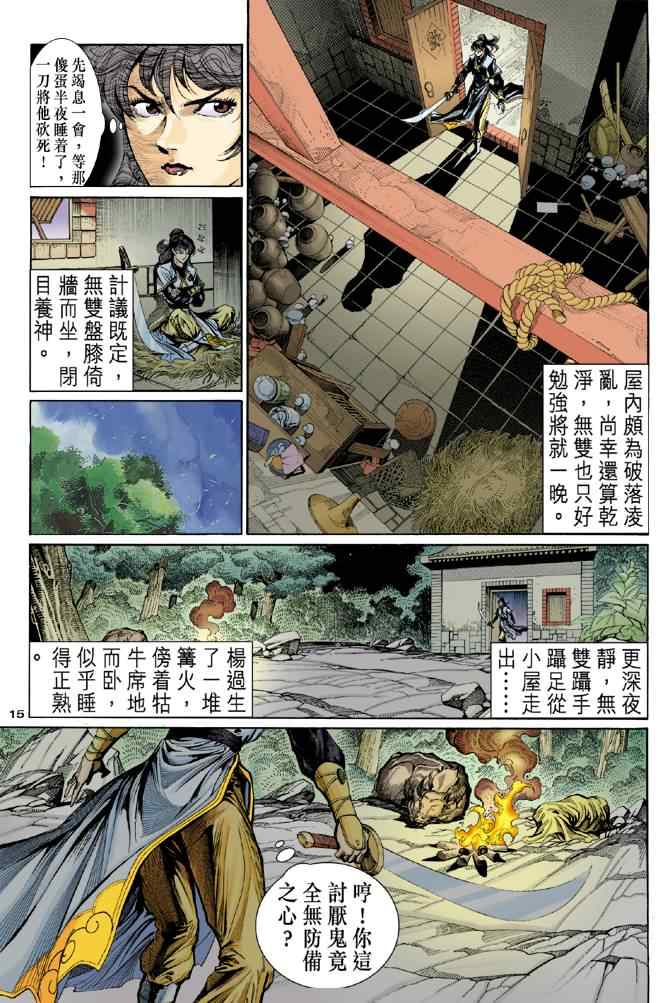 第14话14