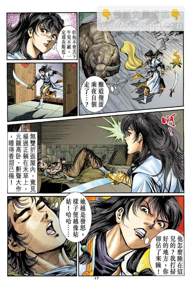 第14话16