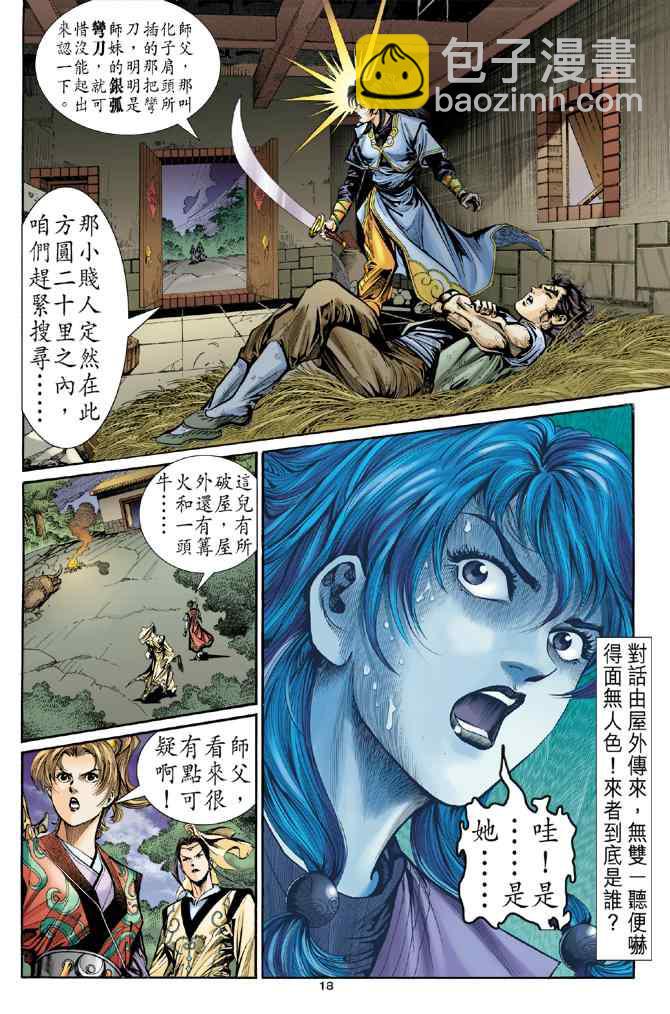 第14话17