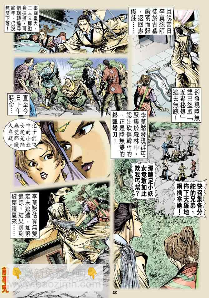 第14话19
