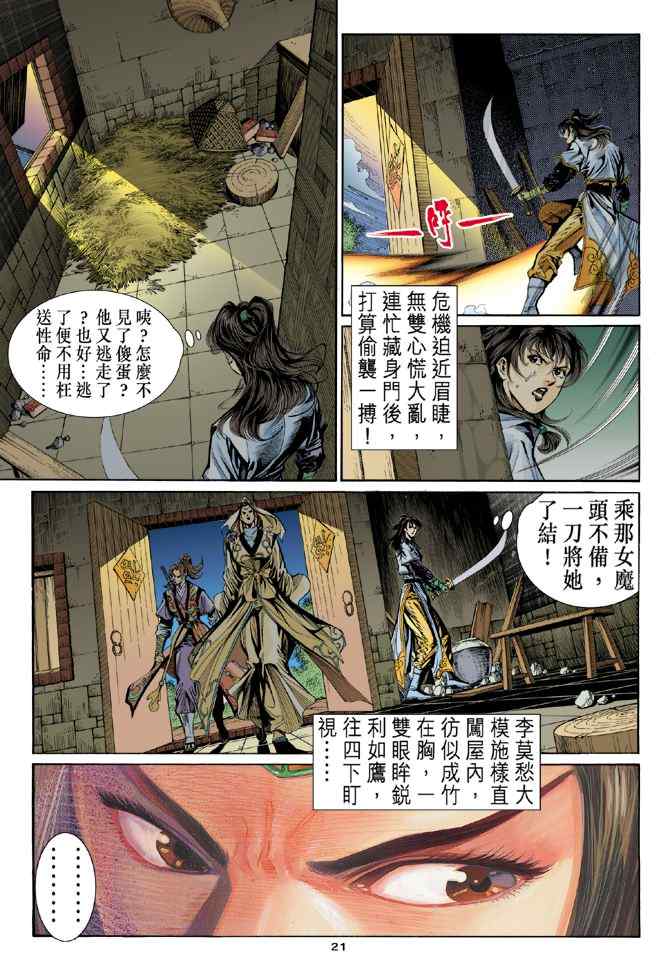 第14话20