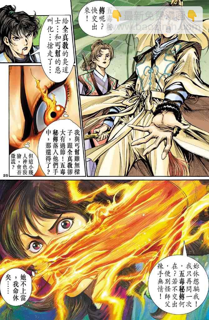 第14话24