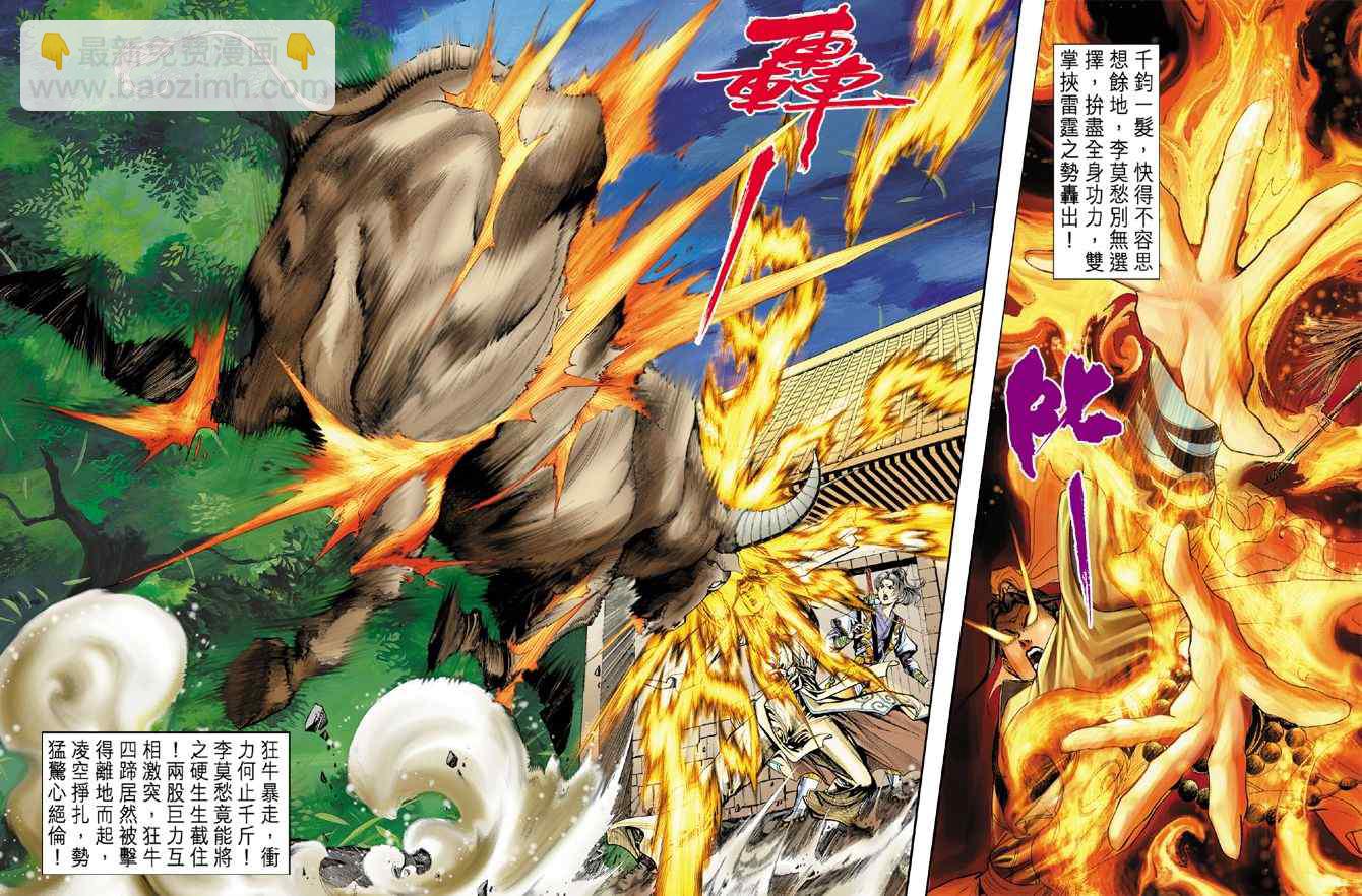 第14话27