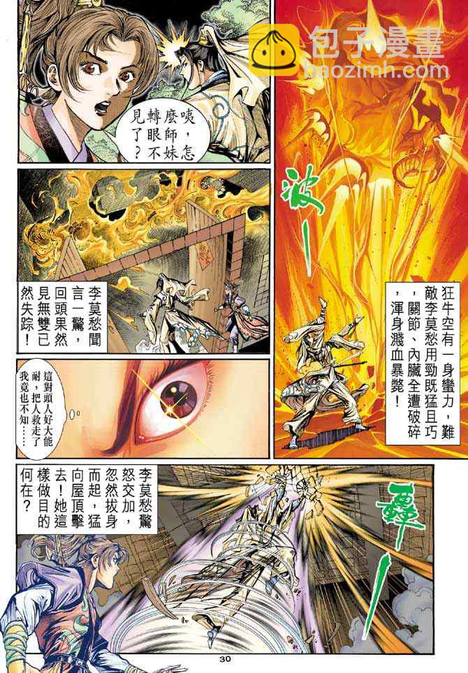 第14话28