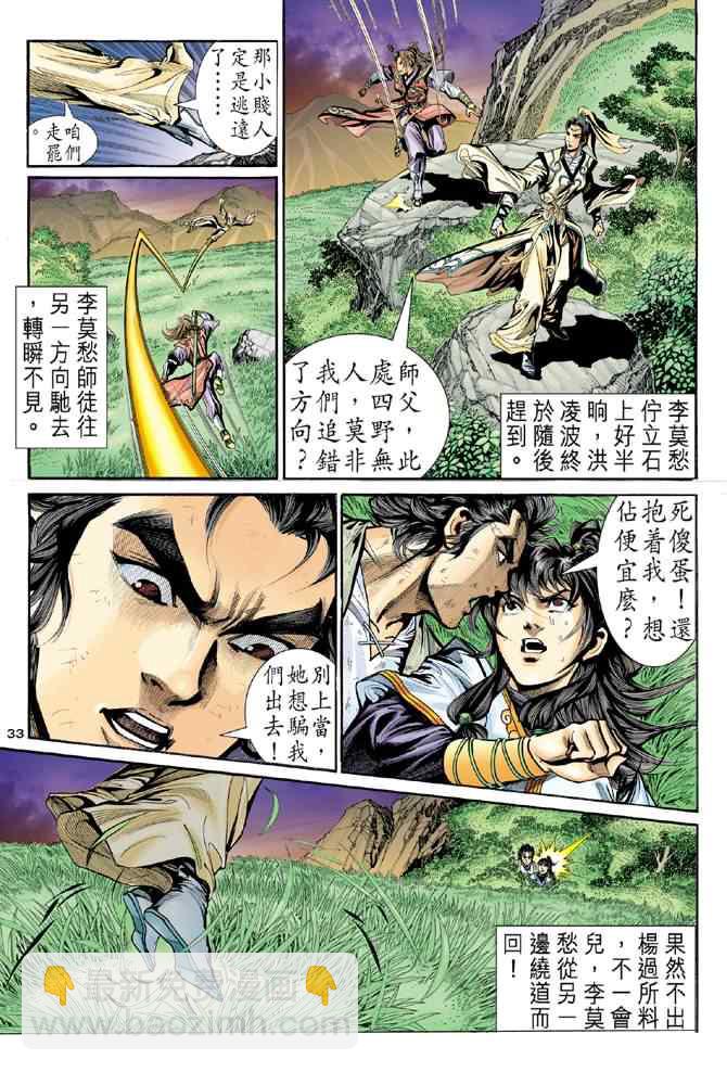 第14话31