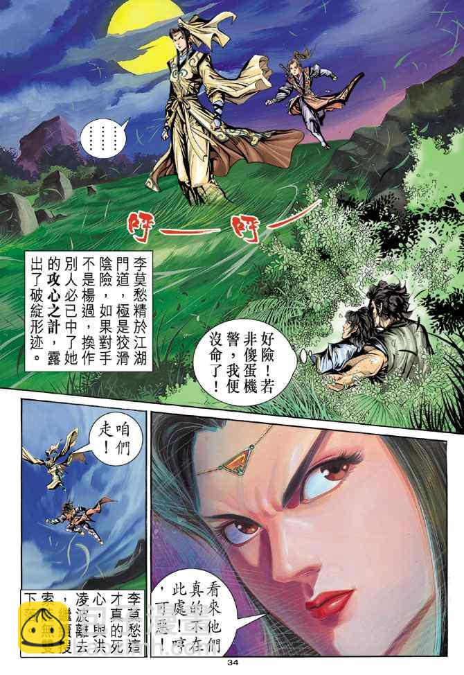 第14话32