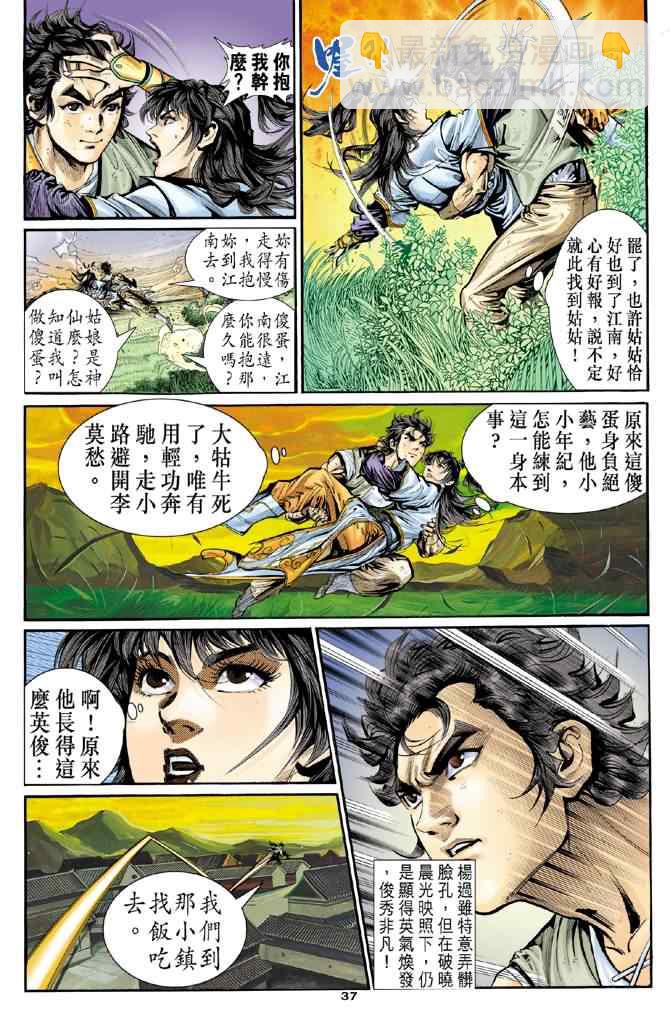 第14话35