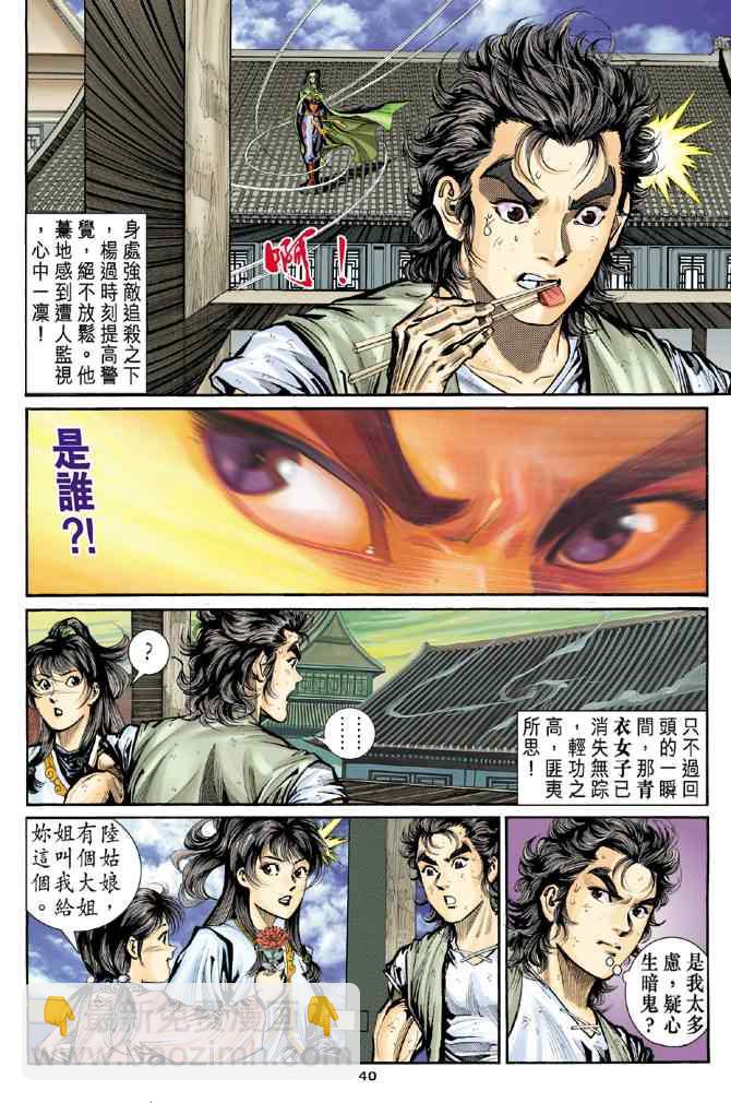 第14话38