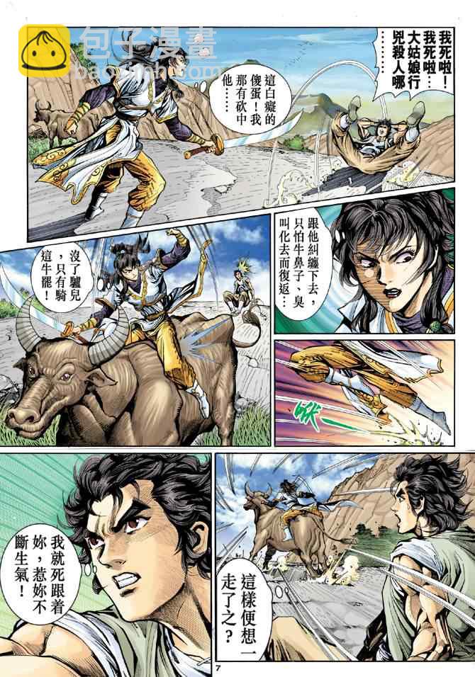 第14话6
