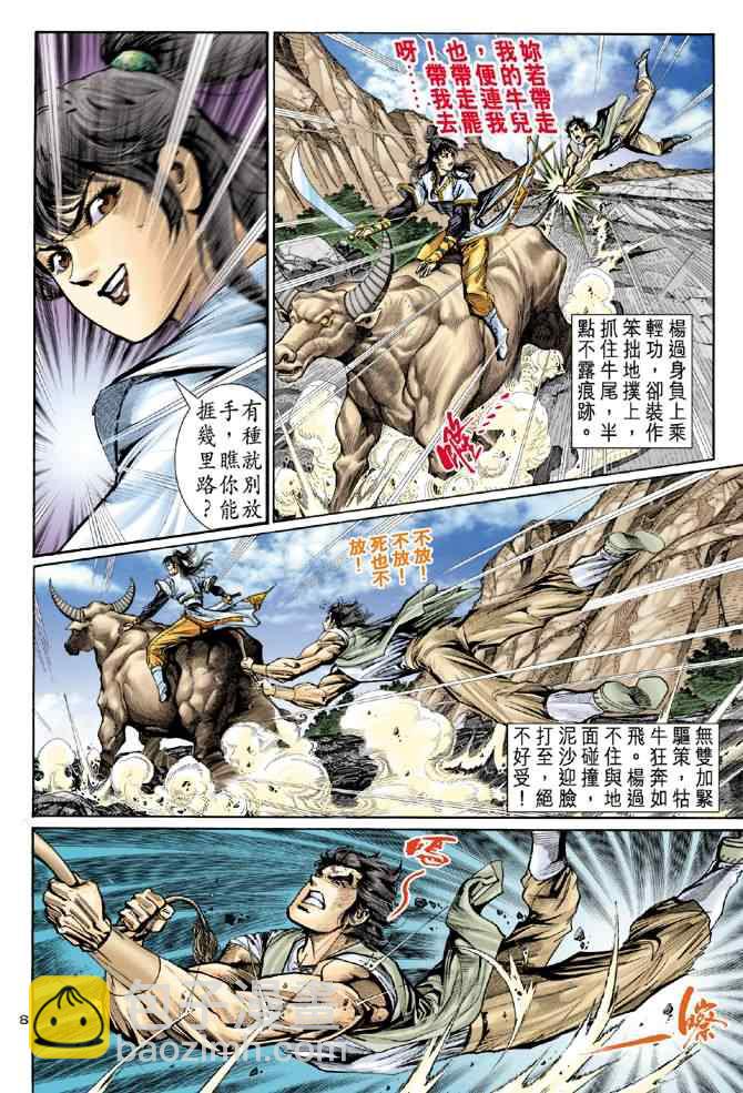 第14话7