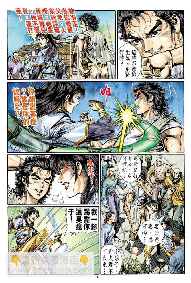 第14话9
