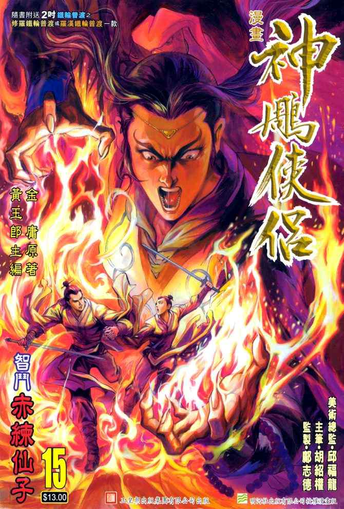 第15话0