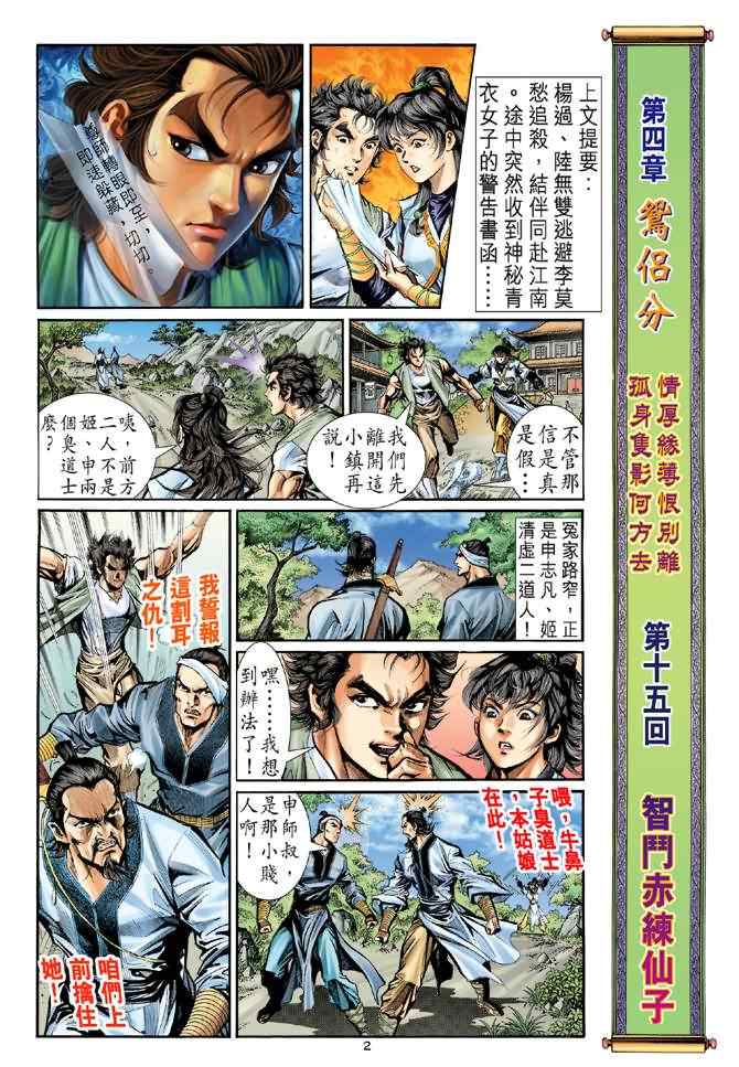 第15话1