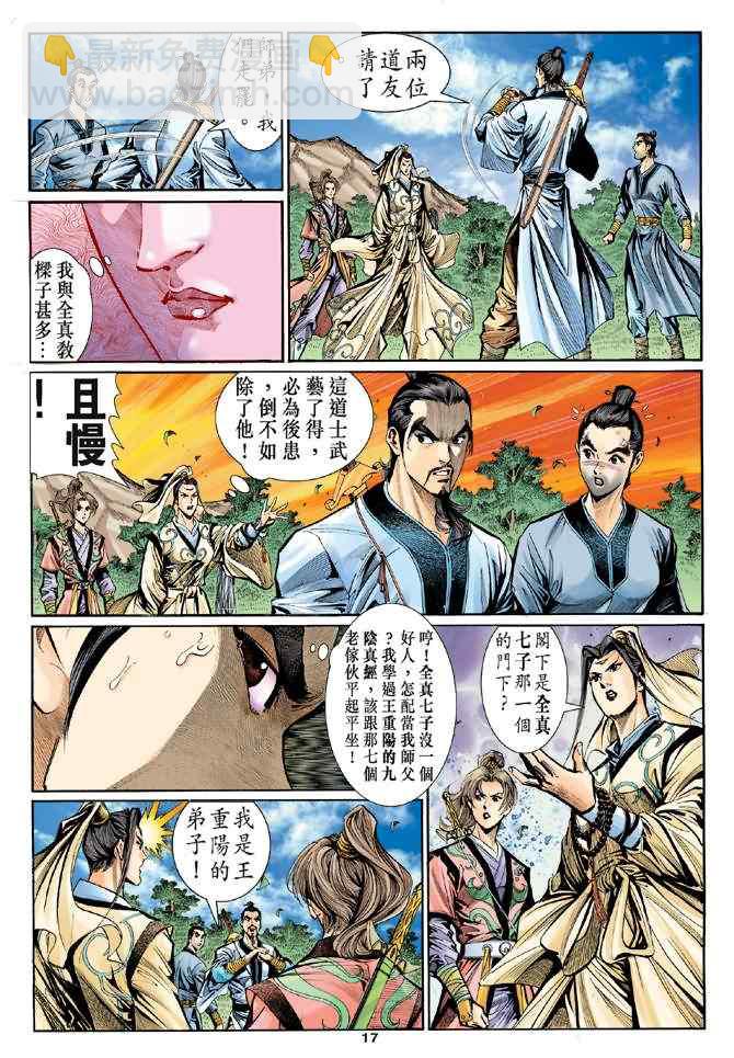第15话15
