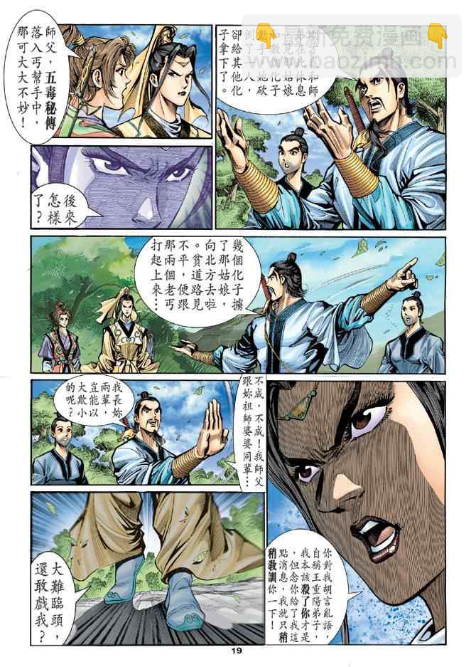 第15话17